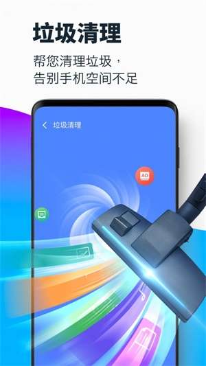 超强极速清理截图