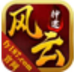风云神途 版本：v1.20190419