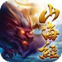 神仙劫山海经官方版 版本：v1.0.1733