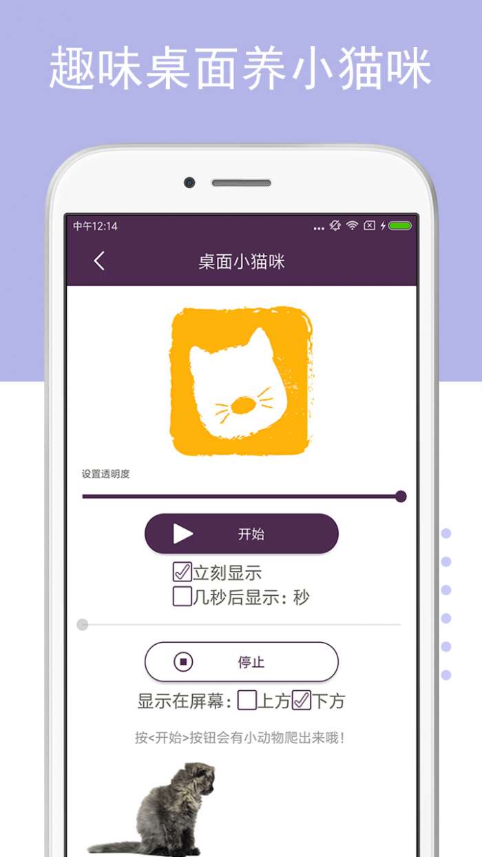 猫狗语翻译器app截图