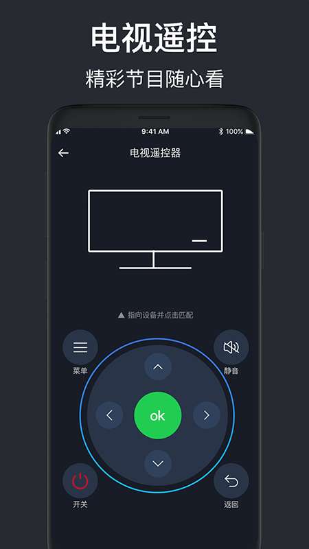 空调智能遥控器app截图