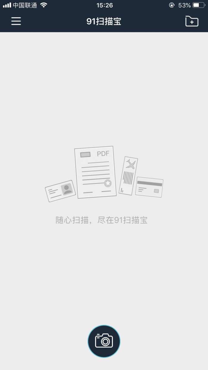 91扫描宝app截图