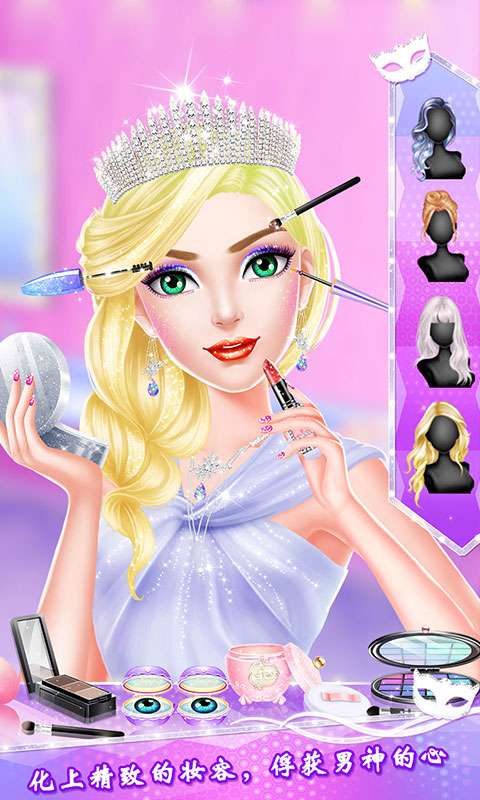 校园舞会之浪漫约会夜app截图