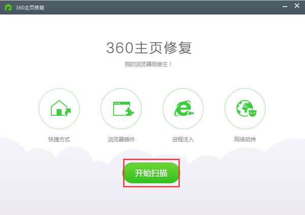 360安全卫士下载官方下载最新版截图