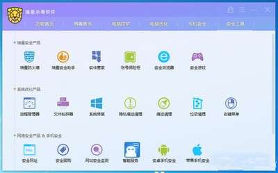 瑞星杀毒软件V17截图