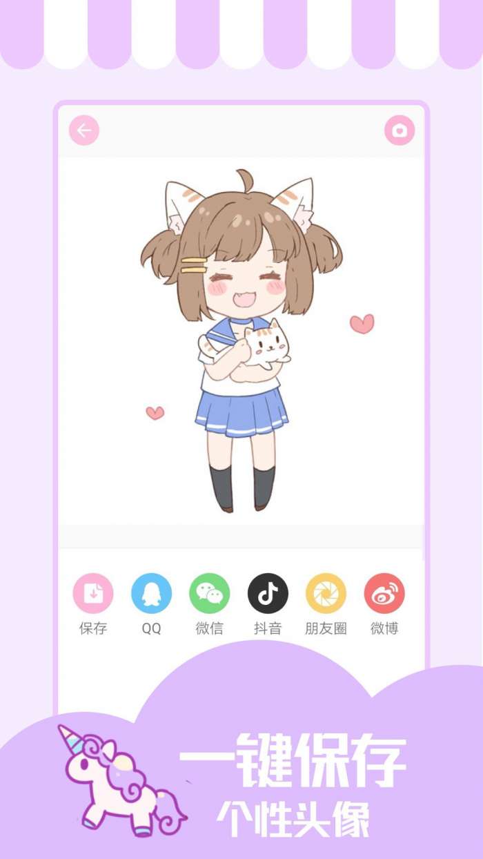 少女与猫app截图