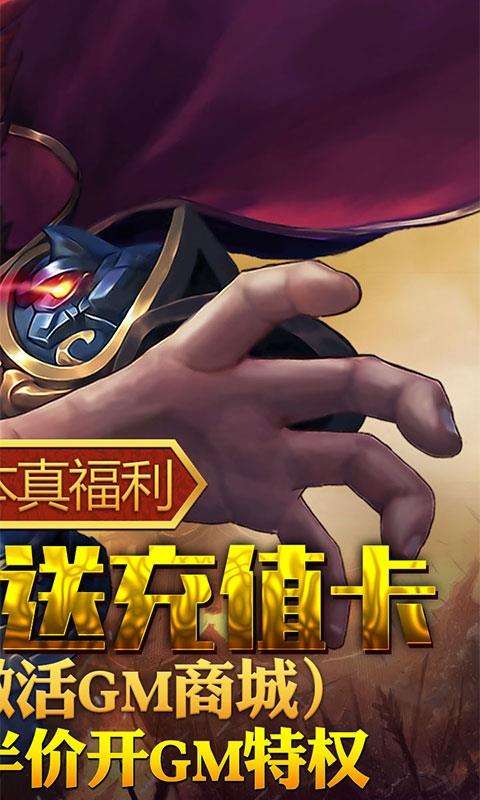 乱戳三国2百抽版截图