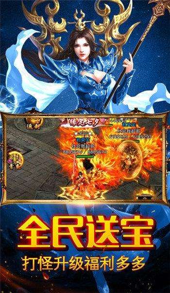 九魔劫至尊超变传奇截图