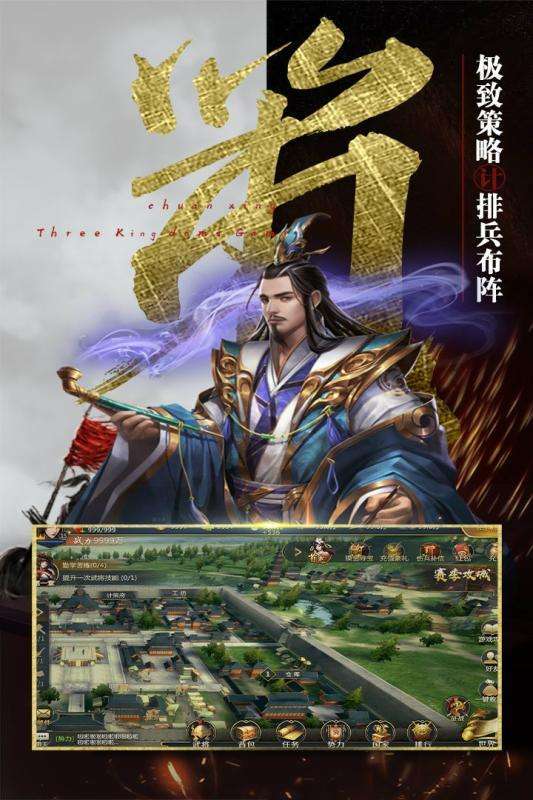 穿行三国截图