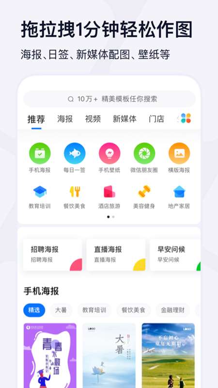 创客贴设计app截图