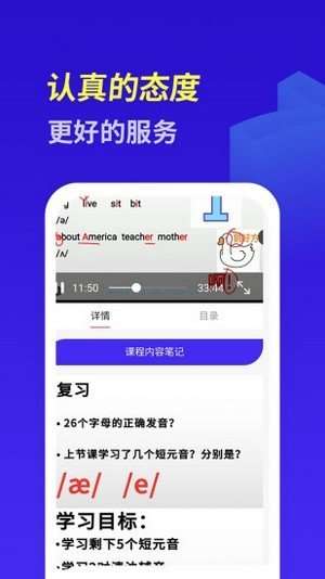 小学初中高中英语截图