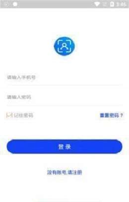 网络游戏实名认证截图