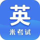 考研英语 v2.5.6