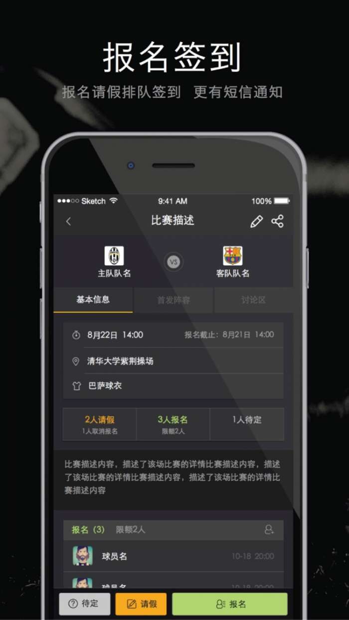 寻球app截图