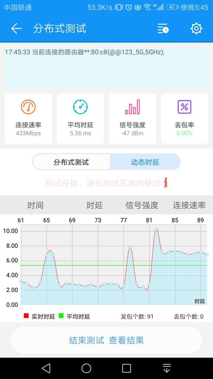 WiFi测评大师app截图