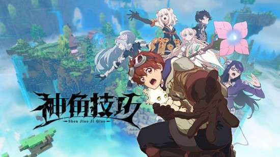 神角技巧最新版截图