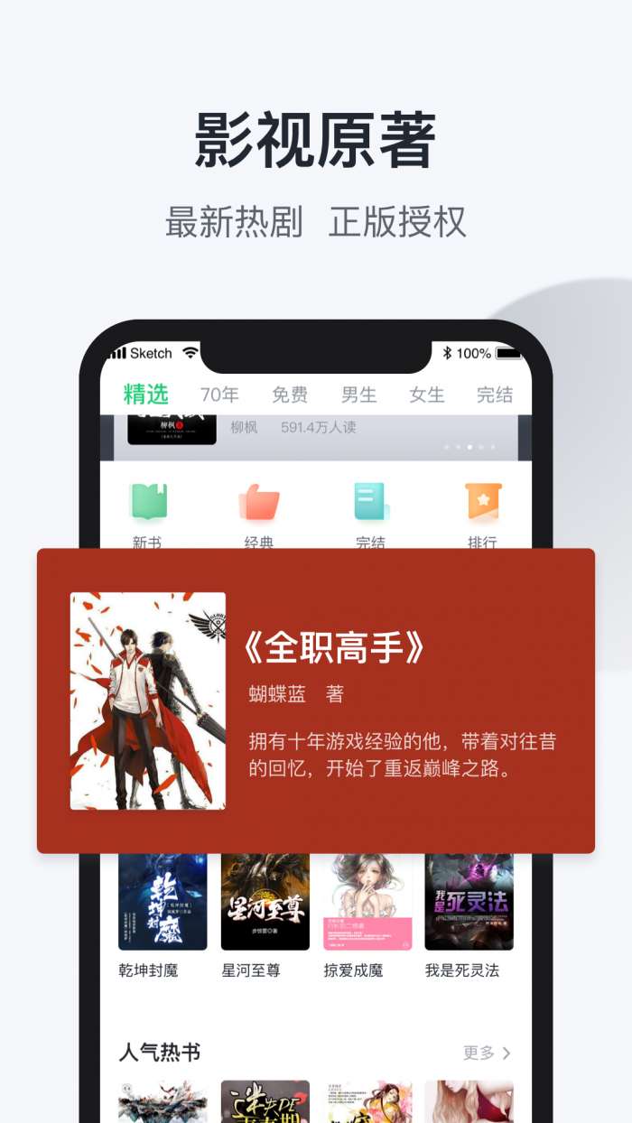 趣追书app截图