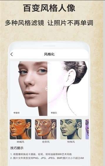 老照片修复馆截图