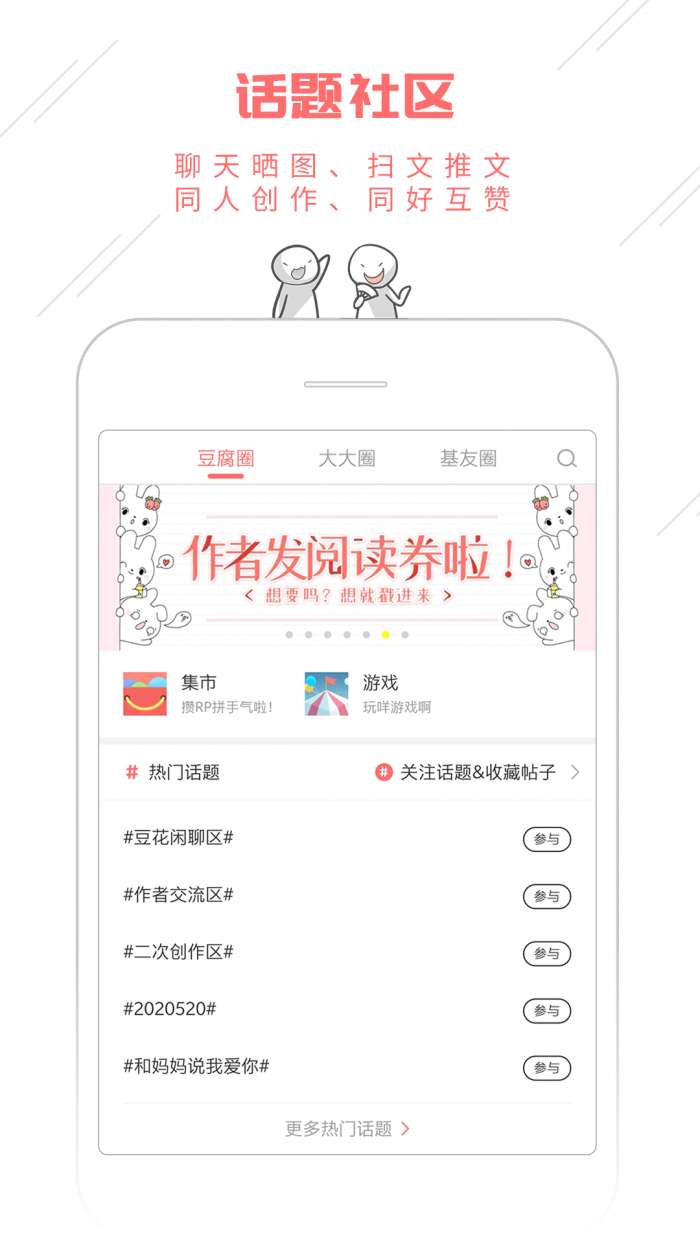 豆腐阅读app截图