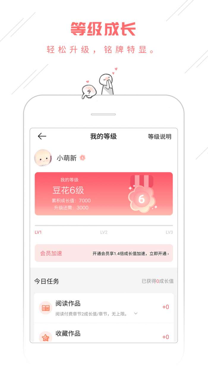 豆腐阅读app截图