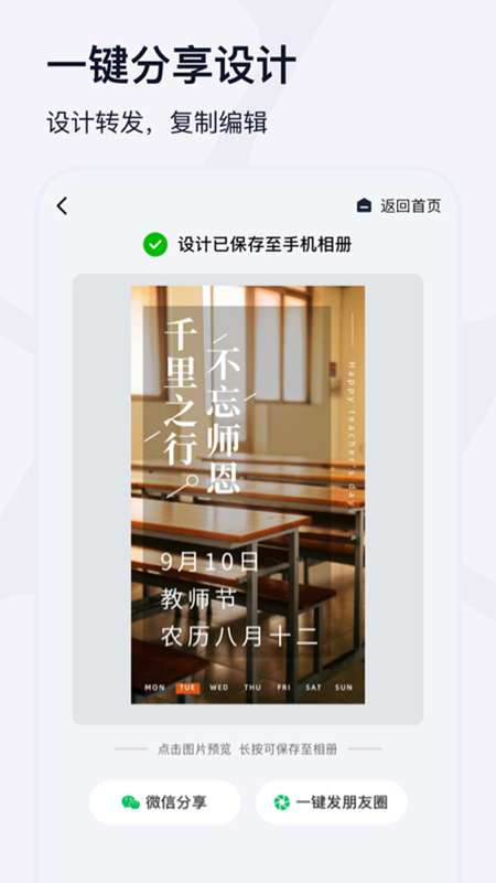 创客贴设计app截图