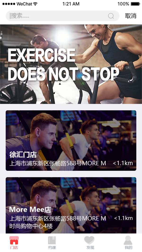 兔跑app截图
