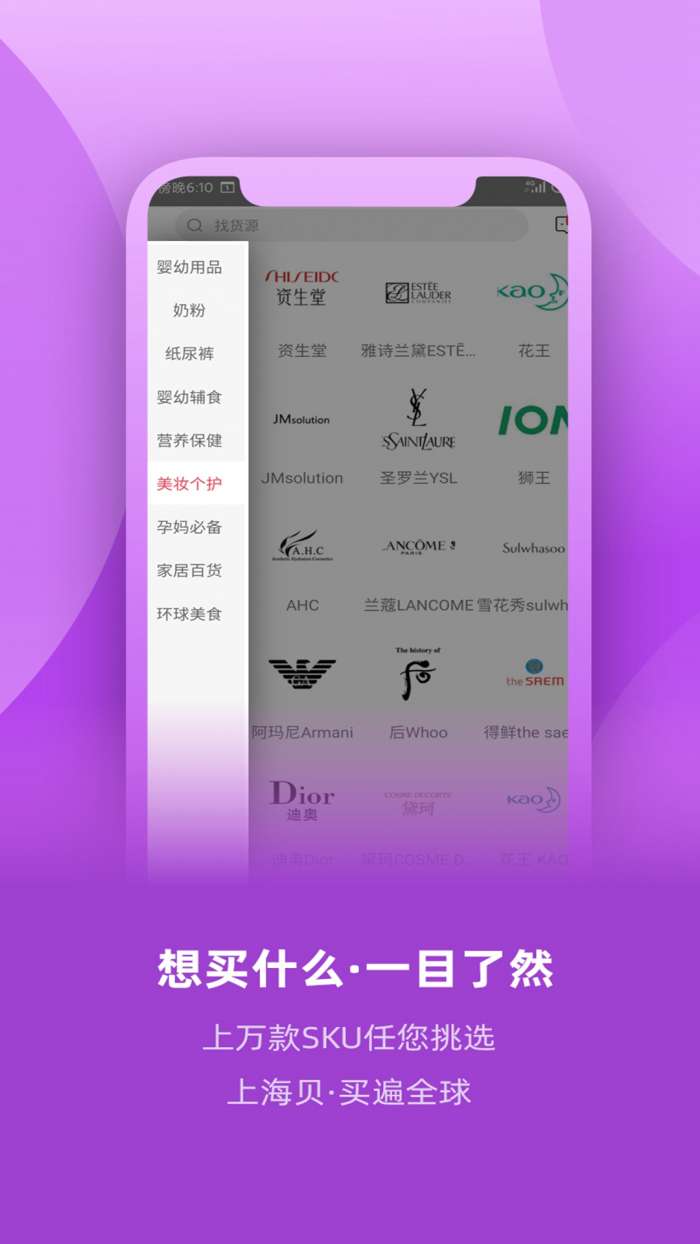 海贝app截图