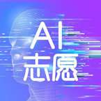 高考AI志愿助手2020 v1.3.0
