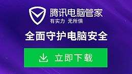 腾讯杀毒软件截图