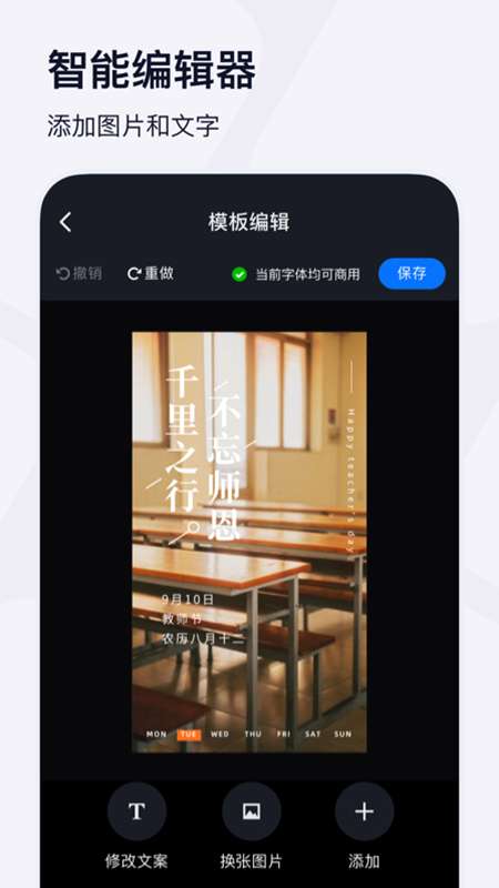 创客贴设计app截图