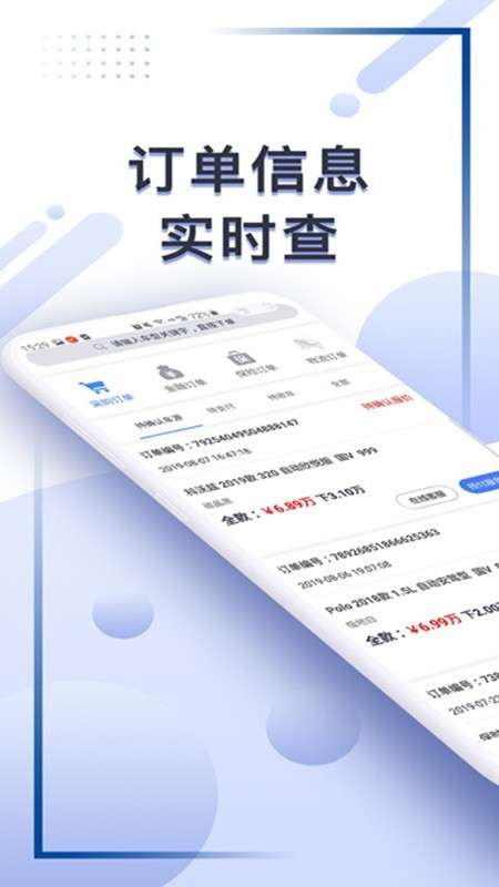 车集app截图