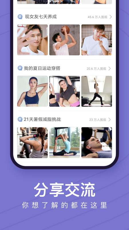 Keepapp截图