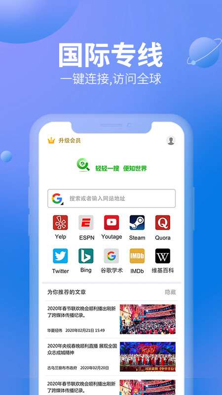 轻搜浏览器app截图