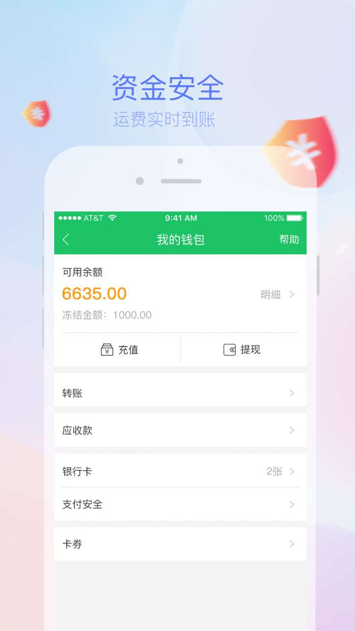 司机宝app截图