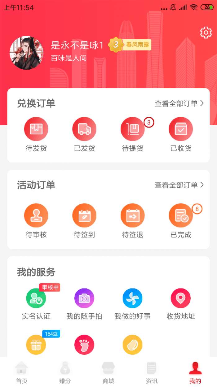 我爱泉城app截图