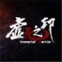 虚无之印游戏