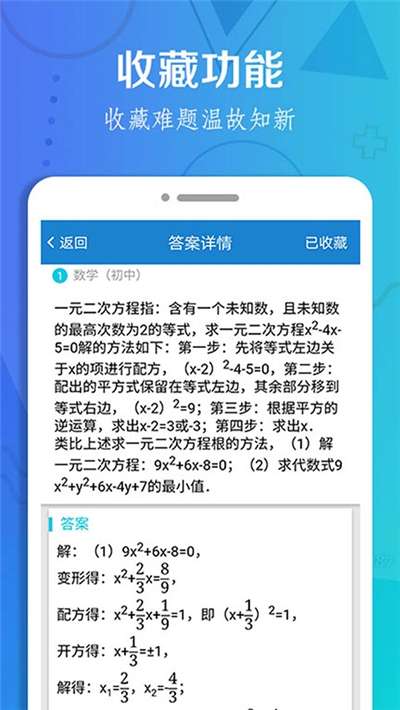 作业搜题大全截图