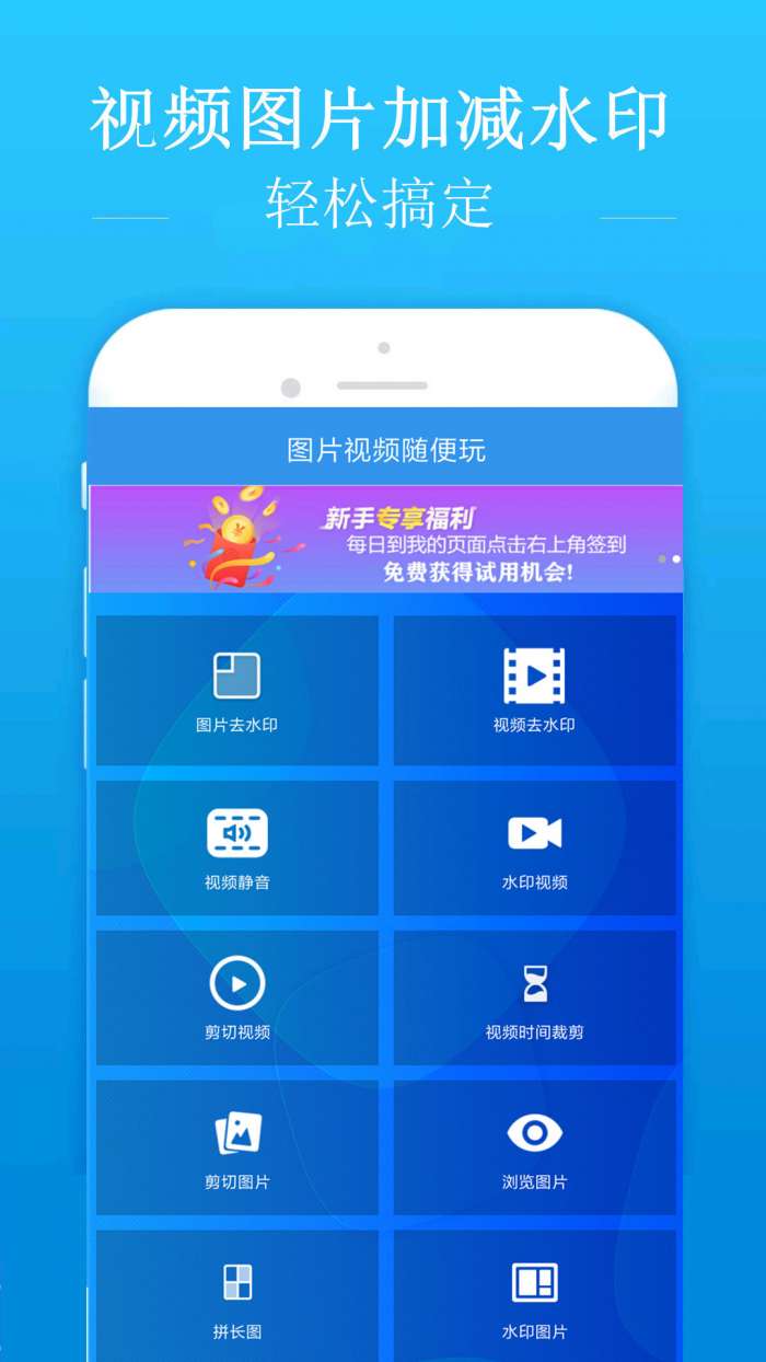 去水印吧app截图