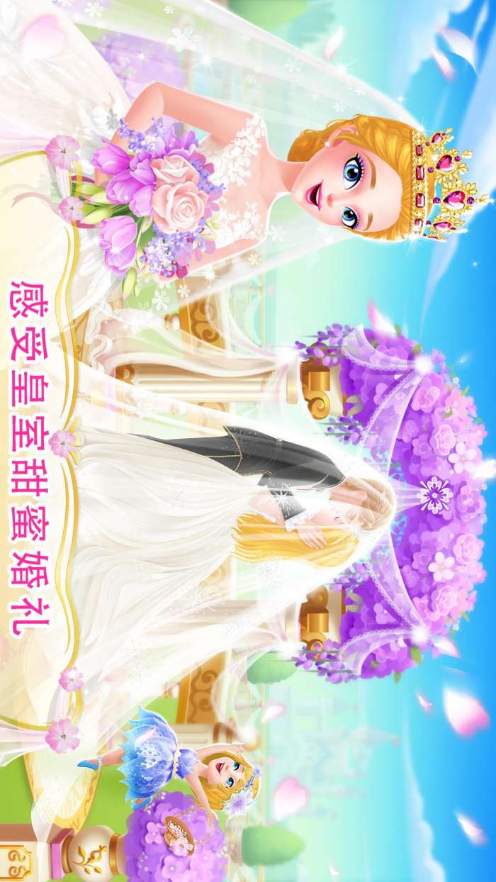 美美公主之梦幻婚礼app截图