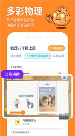洋葱数学免费版截图