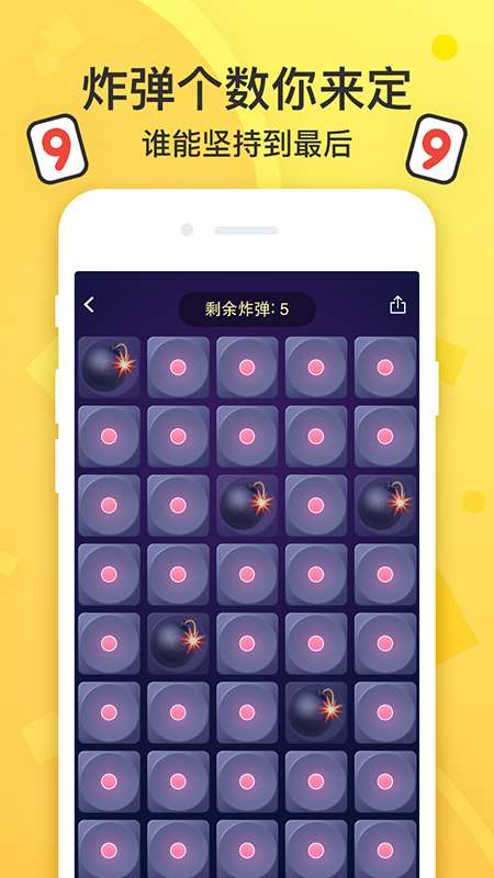 谁喝酒app截图