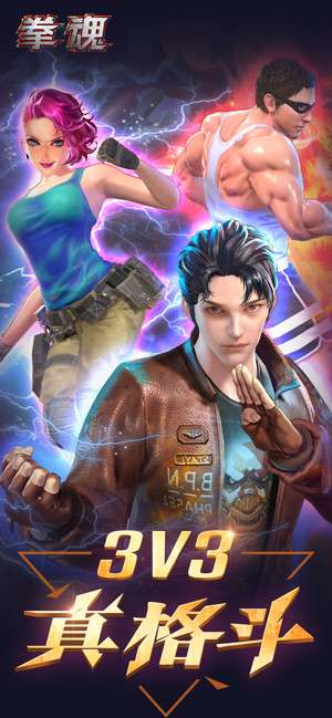 拳魂旋风快打最新截图