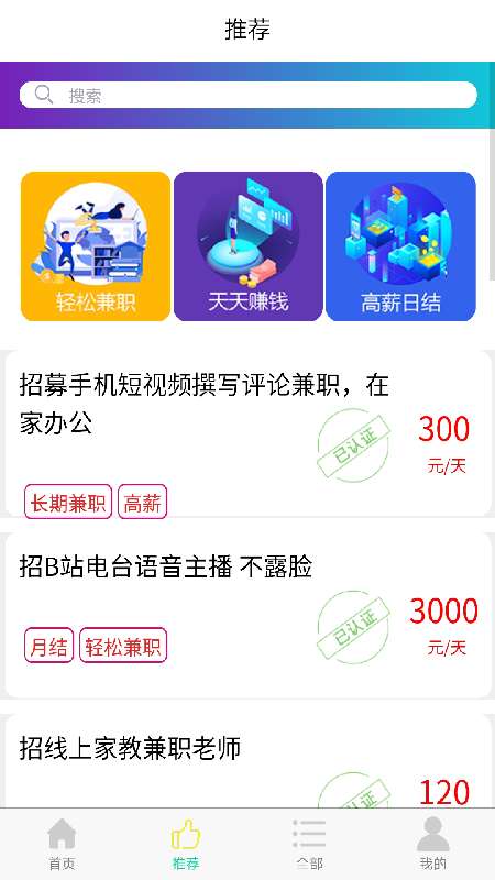 鲸鱼兼职app截图