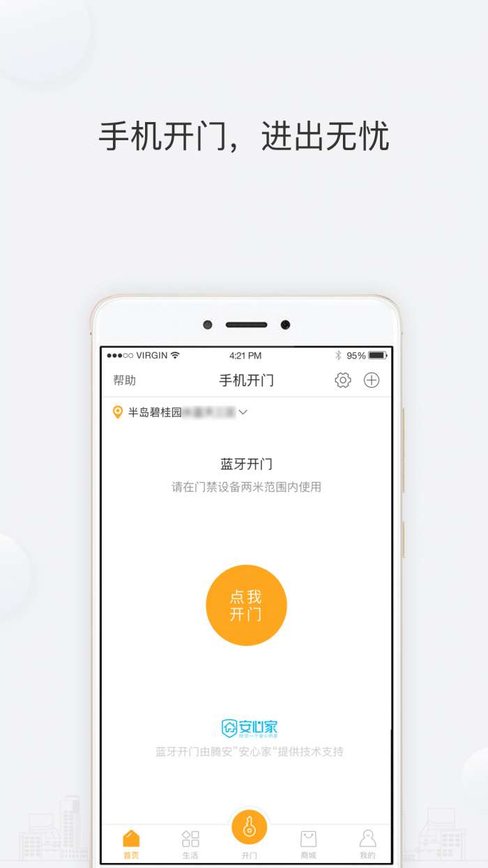 凤凰会app截图