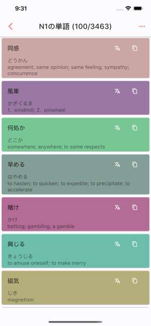 小乙日语截图