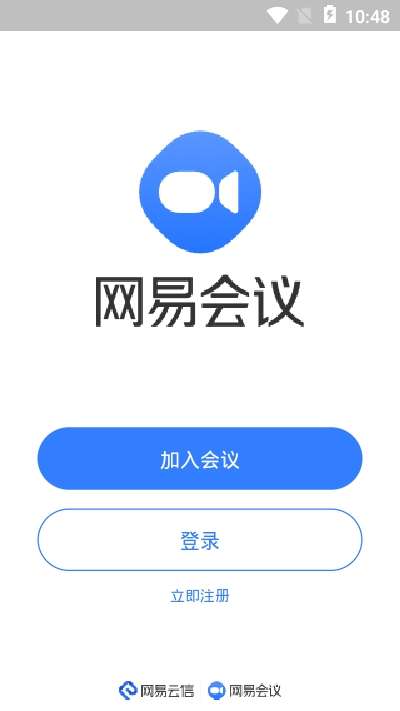 网易会议截图