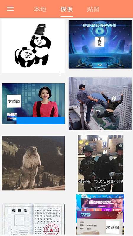 暴走P图app截图