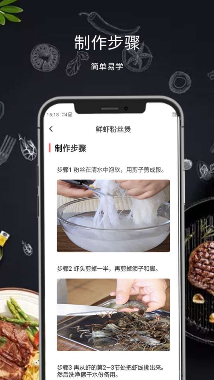 懒人菜谱大全app截图