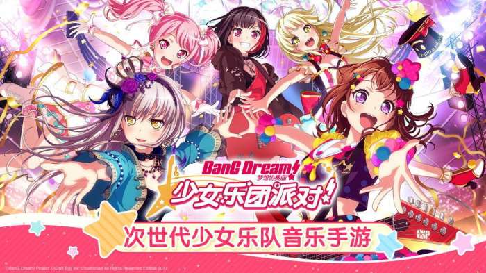 梦想协奏曲少女乐团截图
