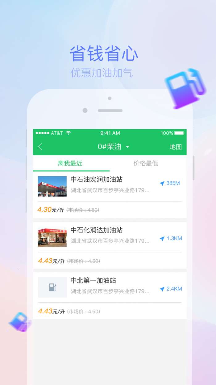 司机宝app截图